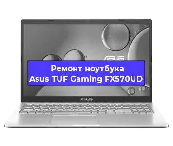 Чистка от пыли и замена термопасты на ноутбуке Asus TUF Gaming FX570UD в Белгороде
